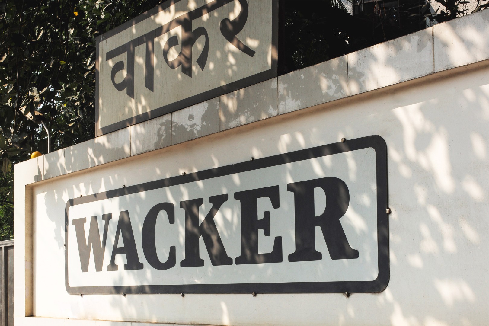 A sign to WACKER ACADEMY India